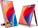 モバイルモニター16 インチ 1920*1200P IPS ポータブルモニターUSB-C搭載Freesync HDMIゲーミングモニター 動脚付き4色選択可能0.3超薄型ゲーム仕事使用に最適 (レッド)