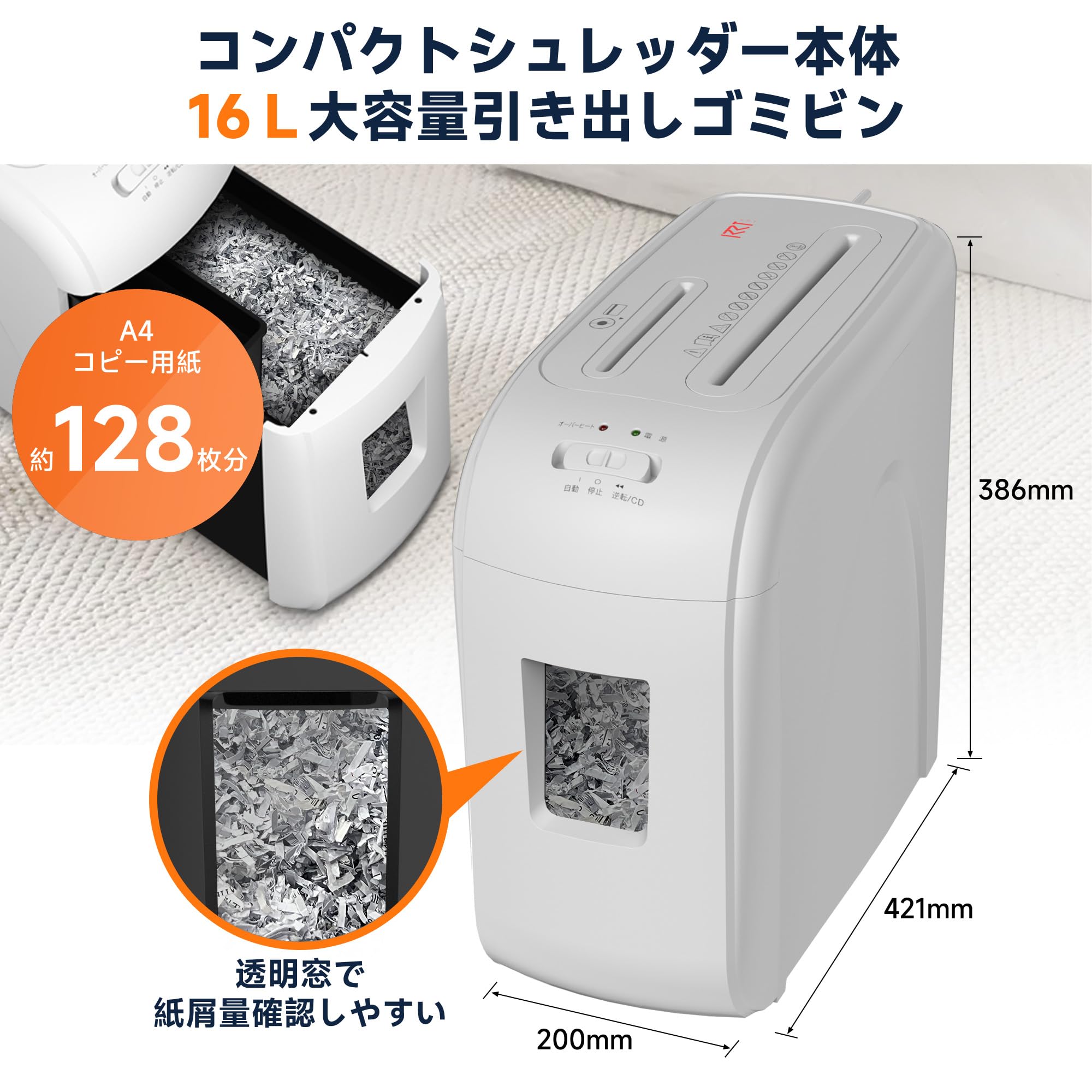 楽天市場】シュレッダー 家庭用（ホビー）の通販