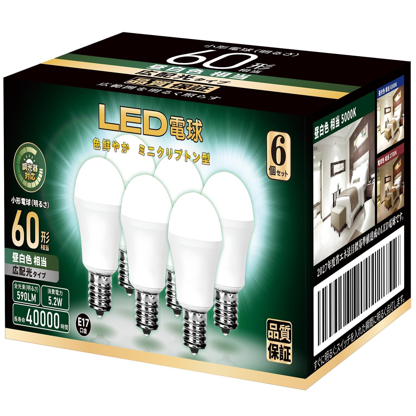 樂天商城 - LED電球 調光器対応 E17口金 60W形相当 590lm 昼白色相当 密閉器具対応 ミニクリプトン ミニランプ形電球 広配光 小形電球 断熱材器具対応 PSE認証 6個セット(昼白色)