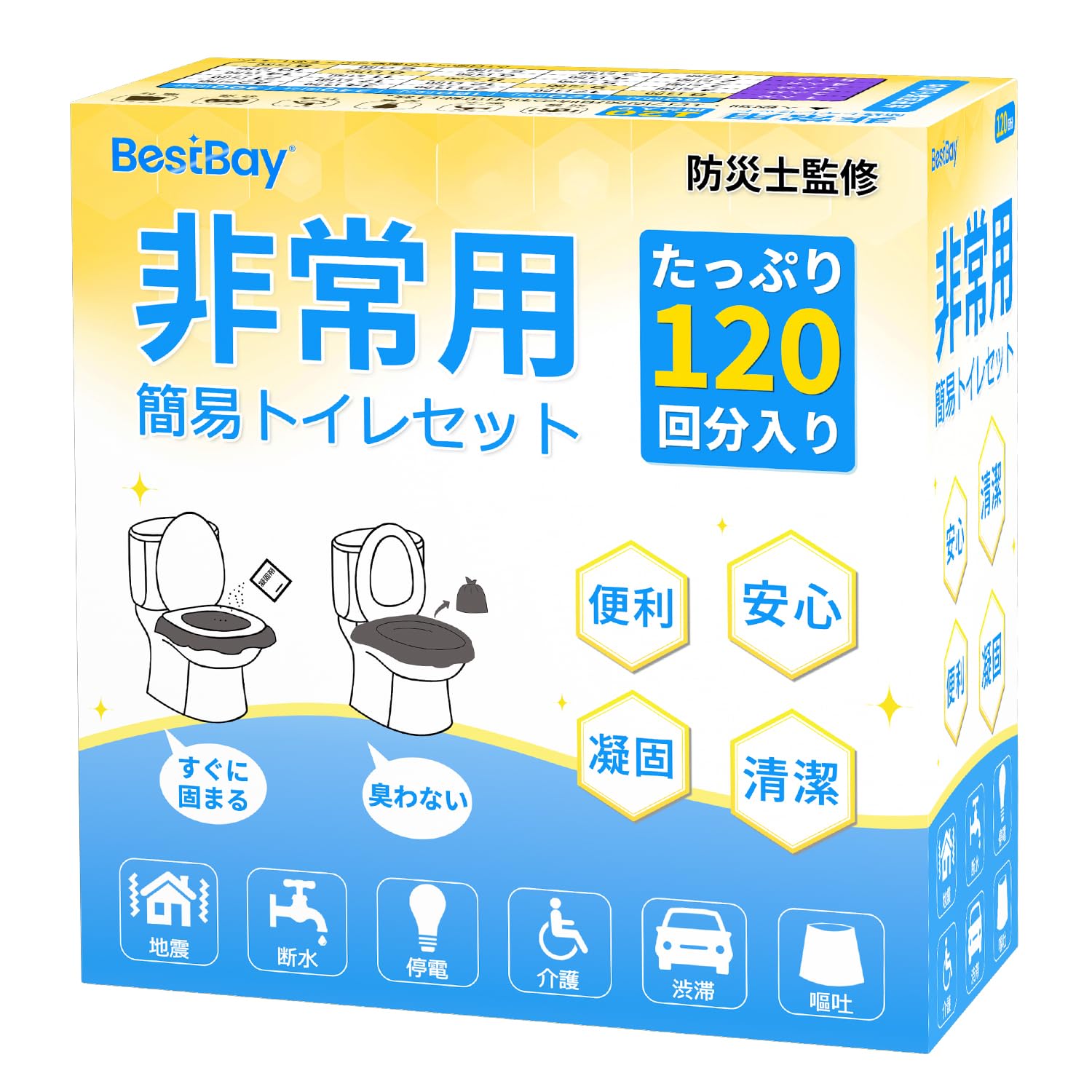 簡易トイレ 120回分 【防災士監修】BESTBAY 非常用トイレ 15年保存 防災グッズ 携帯トイレ 防臭袋 汚物袋 凝固剤 防災トイレ 長期保管 手袋付き 持ち運び易い コンパクト 地震対策 断水対策 災害対策 (120回分) matsukageya-10209538 松陰屋 楽天市場店 パッケージ画像