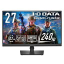アイ・オー・データ IODATA ゲーミングモニター 27インチ GigaCrysta 240Hz フルHD 0.2ms AHVAパネル (HDMI×2/DisplayPort/スピーカー付/高さ調整/縦横回転/メーカー3年保証/土日サポート/日本メーカー