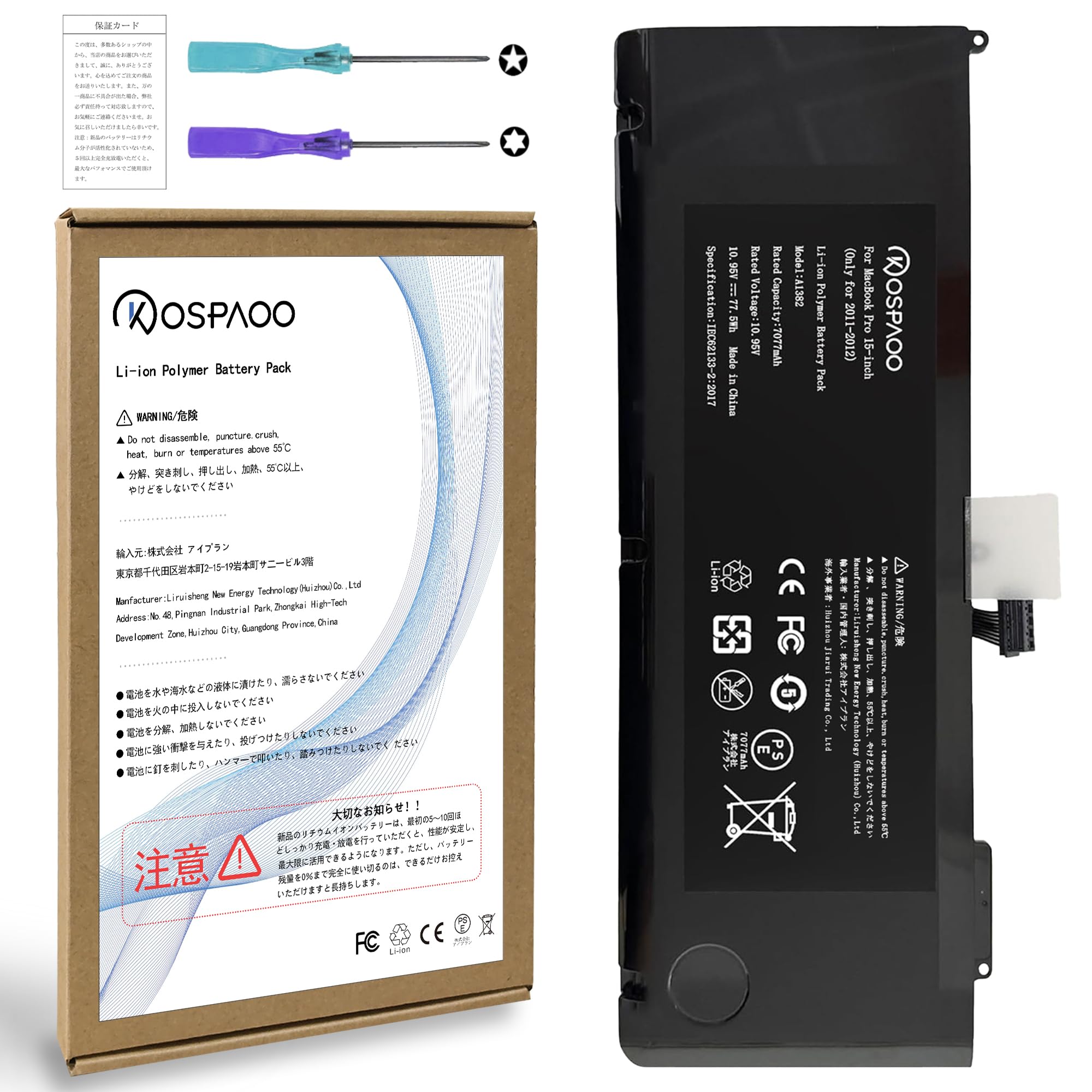 KOSPAOO for MacBook Pro 15 インチ バッテリー 互換 A1286/A1382電池 適用Early Late 2011 / Mid 2012機種 交換修理用 Lithium-ion Battery Pack MacBook Pro