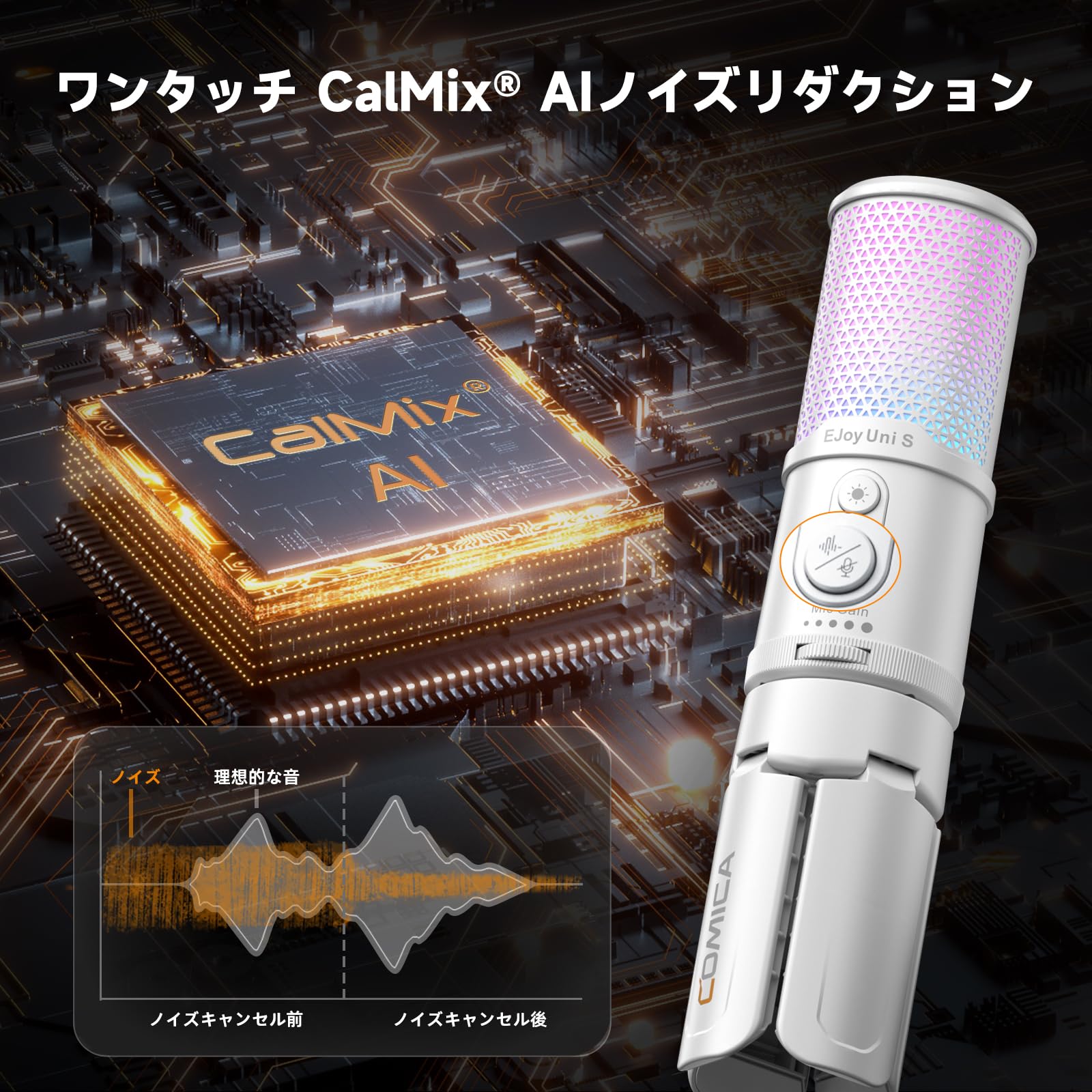 樂天商城 - COMICA EJoy Uni S USBコンデンサーマイク AIノイズキャンセリングマイク RGBライティング ノイズ軽減 ワンタッチミュート ゲーム実況 在宅勤務 ポッドキャスト ストリーミング ナレーション録音に最適 PC/PS4/PS5対応(白)