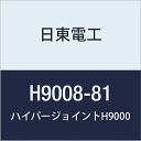 日東 アクリルフォーム 強接着両面テープ HYPERJOINT H9008 0.8mmX81mmX10M