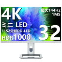 INNOCN ミニLED 4K ゲーミング モニター 32インチ 最大144Hz 1ms HDR1000 MiniLED 1152分割 QD 量子ドット HDMI2.1 最大輝度800 Nits 144Hz ディスプレイ UHD PC monitor 動画