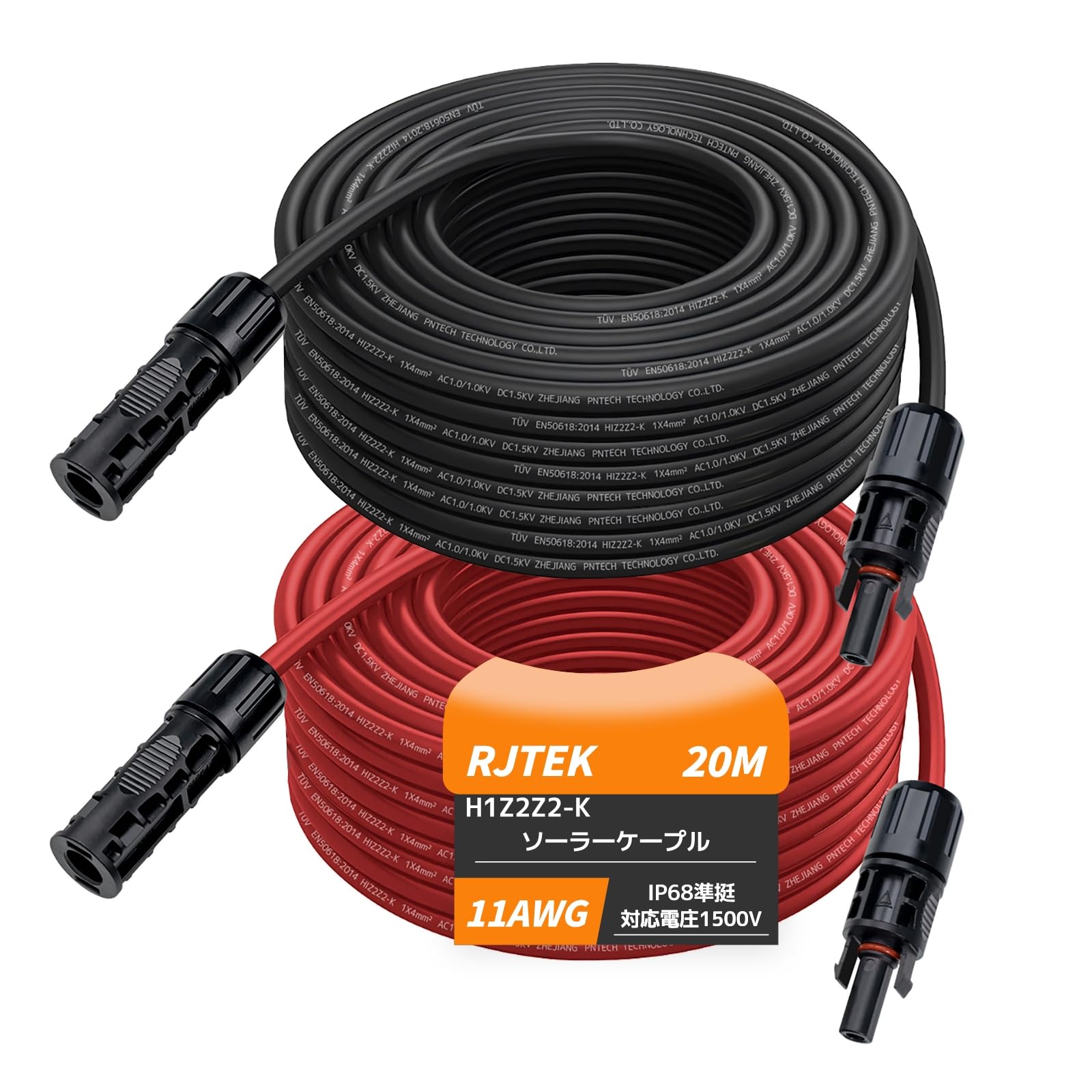 RJTEK MC4 顼֥ 4sq 11AWG Ĺ20m ή30A Ű1500VDC 顼 Ĺ ֥...