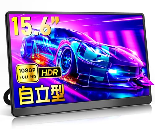 KOGODA モバイルモニター 15.6インチ 自立型 IPSパネル モバイルティスプレイ キックスタンド付き 1920x1080FHD PC/Switch/PS4/XBOX/MAC/スマホなど対応 ゲーム ポータブルモニター 710g 超軽量 持ち運びに