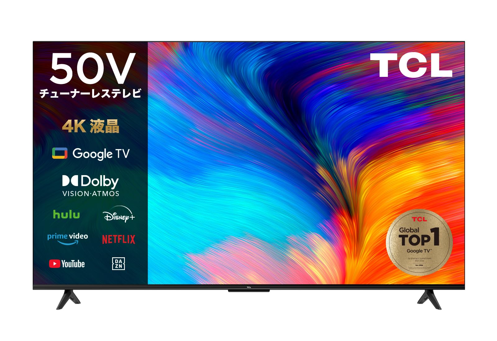 TCL(ティーシーエル) 【 限定】TCL 50V型 4K Google TV チューナーレス テレビ フレームレス ネット動画対応 50P63J スマートテレビ HDR10対応 Dolby Vision Dolby Atmos クロームキャスト内蔵 音声
