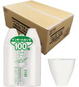 日本デキシー(Dixie Japan) インサートカップ 210ml F型 100個入×20セット 白 使い捨て 日本製 業務用
