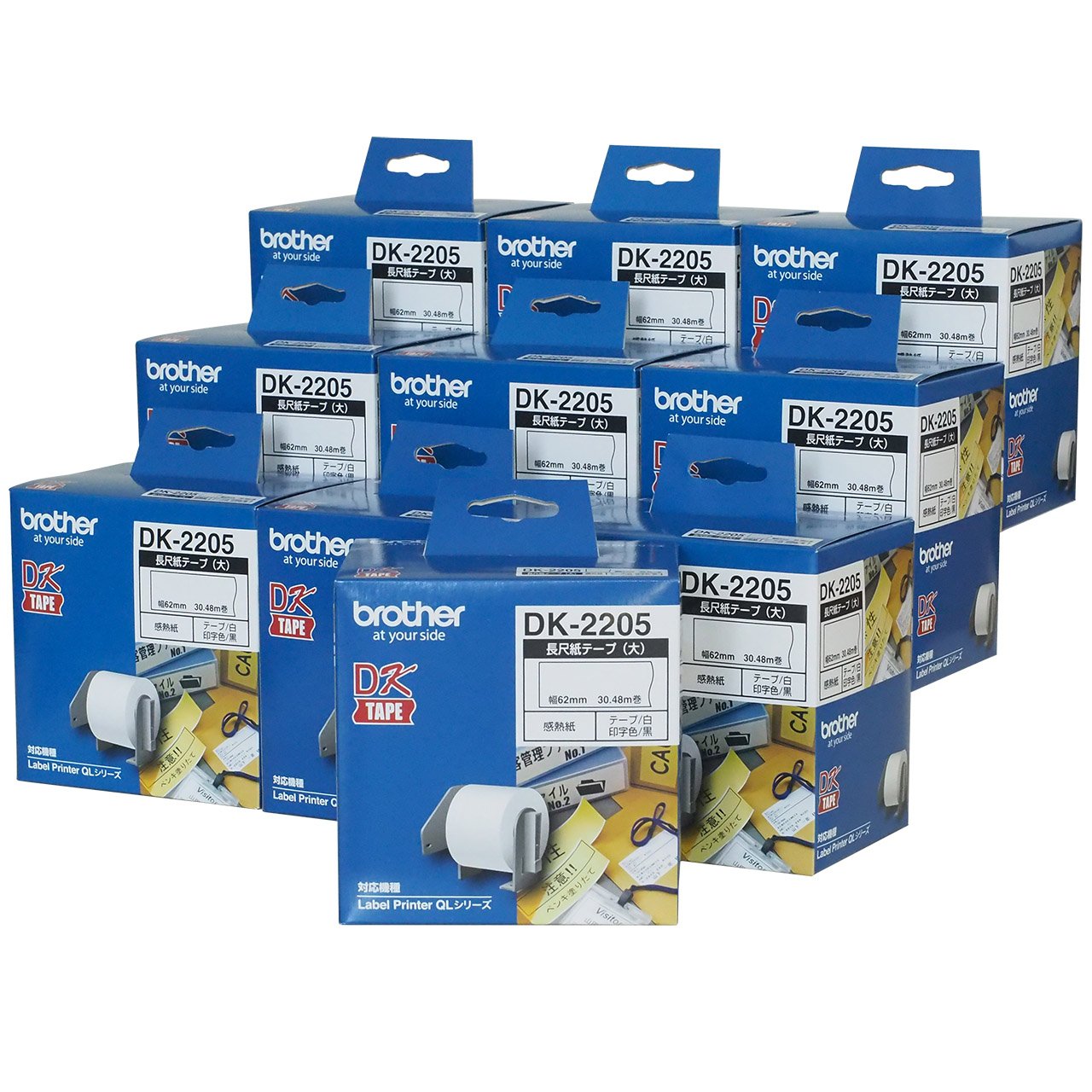 【ブラザー純正10個セット】感熱ラベルプリンター QLシリーズ用 DKテープ/DKラベル (長尺紙テープ大(DK-2205))