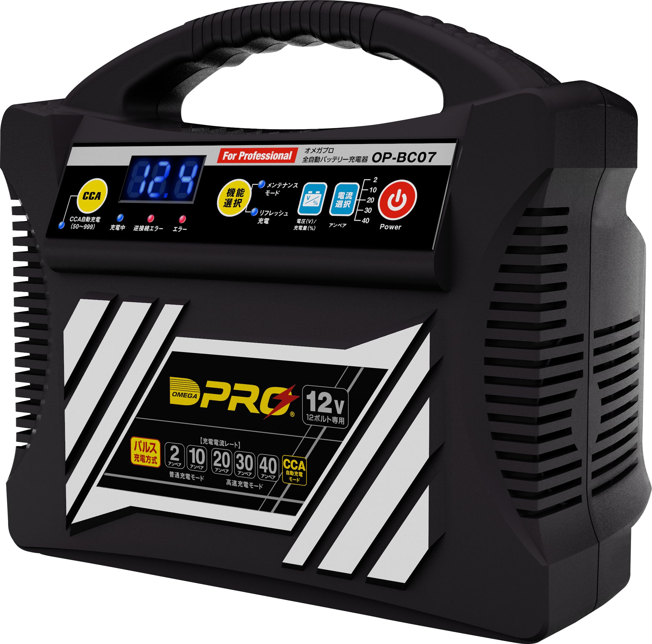 OMEGA PRO (オメガ・プロ) 全自動バッテリー充電器 OP-BC07 全領域パルス充電でバッテリーを活性化、大型車両/農機/建設機械など幅広いバッテリー容量に余裕で対応する高出力モデル、回復充電機能で過放電バッテリーも自動で活性化
