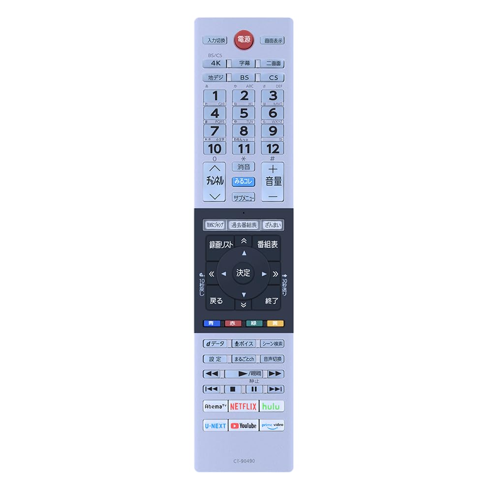 テレビリモコン CT-90490 for 東芝 Toshiba 東芝テレビリモコン REGZA テレビリモコン 50Z740X 55Z740X 65Z740X 48X9400 55X9400 65X9400 77X9400 (音声機能なし)