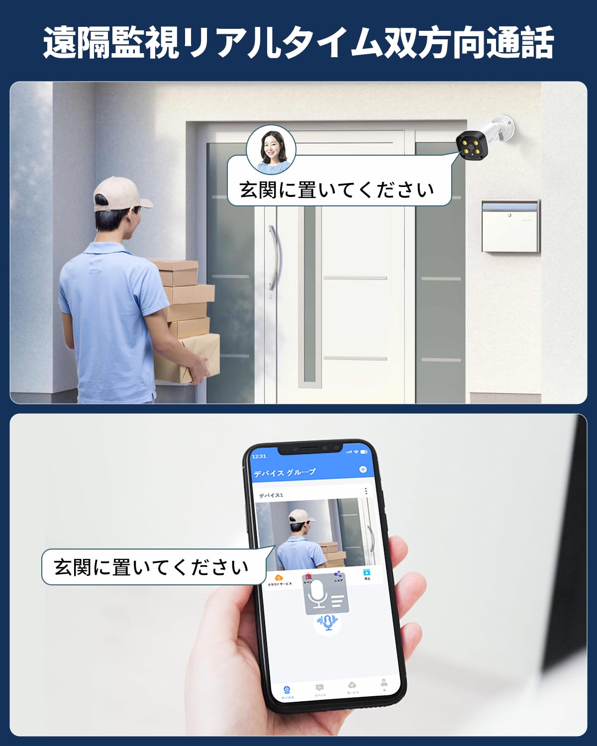 4K・800万画素・双方向通話 matsukageya-10232159 松陰屋 楽天市場店 サンプル画像3