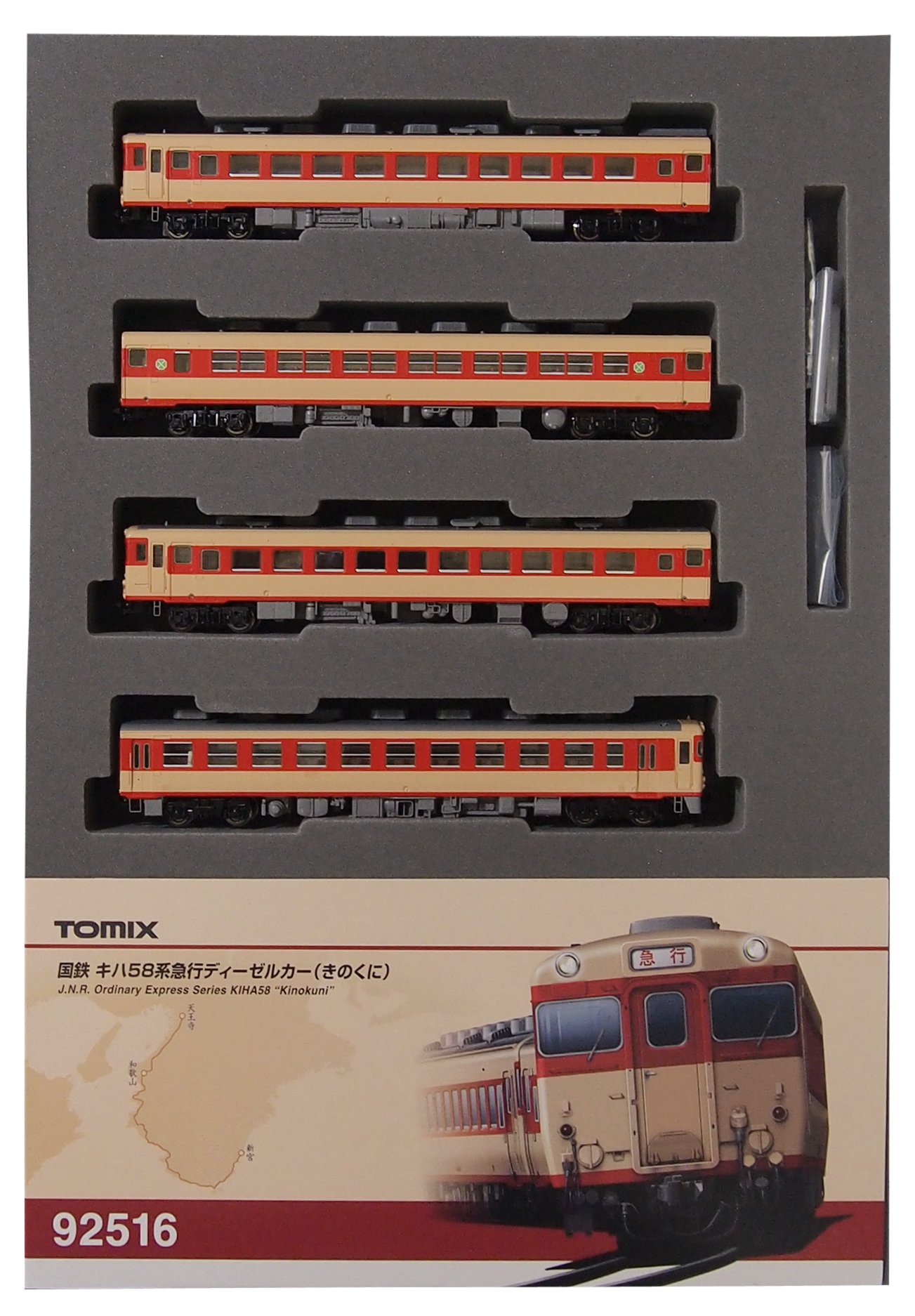 TOMIX Nゲージ キハ58 きのくに セット 92516 鉄道模型 ディーゼルカー