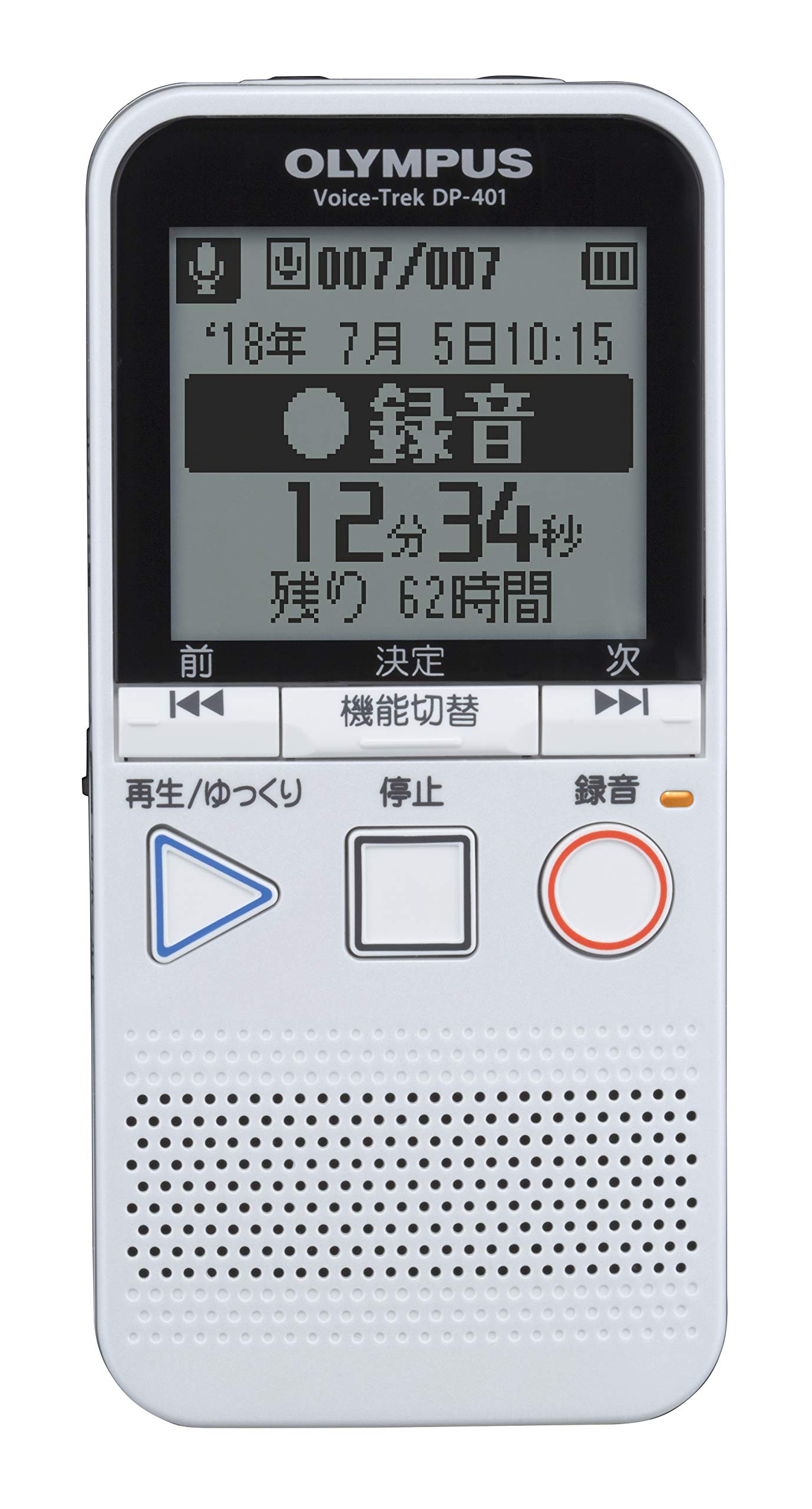 楽天松陰屋 楽天市場店OLYMPUS ICレコーダー Voice-Trek DP-401 WHT ラジオ 集音機能付 （語学学習、お稽古、習い事、コーラス、合唱録音、カラオケ、楽器練習、備忘録、カルチャーセミナー） secure digital