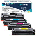 LCL CANON用 キャノン用 CRG-054H CRG-054HBLK CRG-054HCYN CRG-054HYEL CRG-054HMAG (4色セット ブラック シアン マゼンタ イエロー) 互換トナーカートリッジ 対応機種：MF644Cdw M