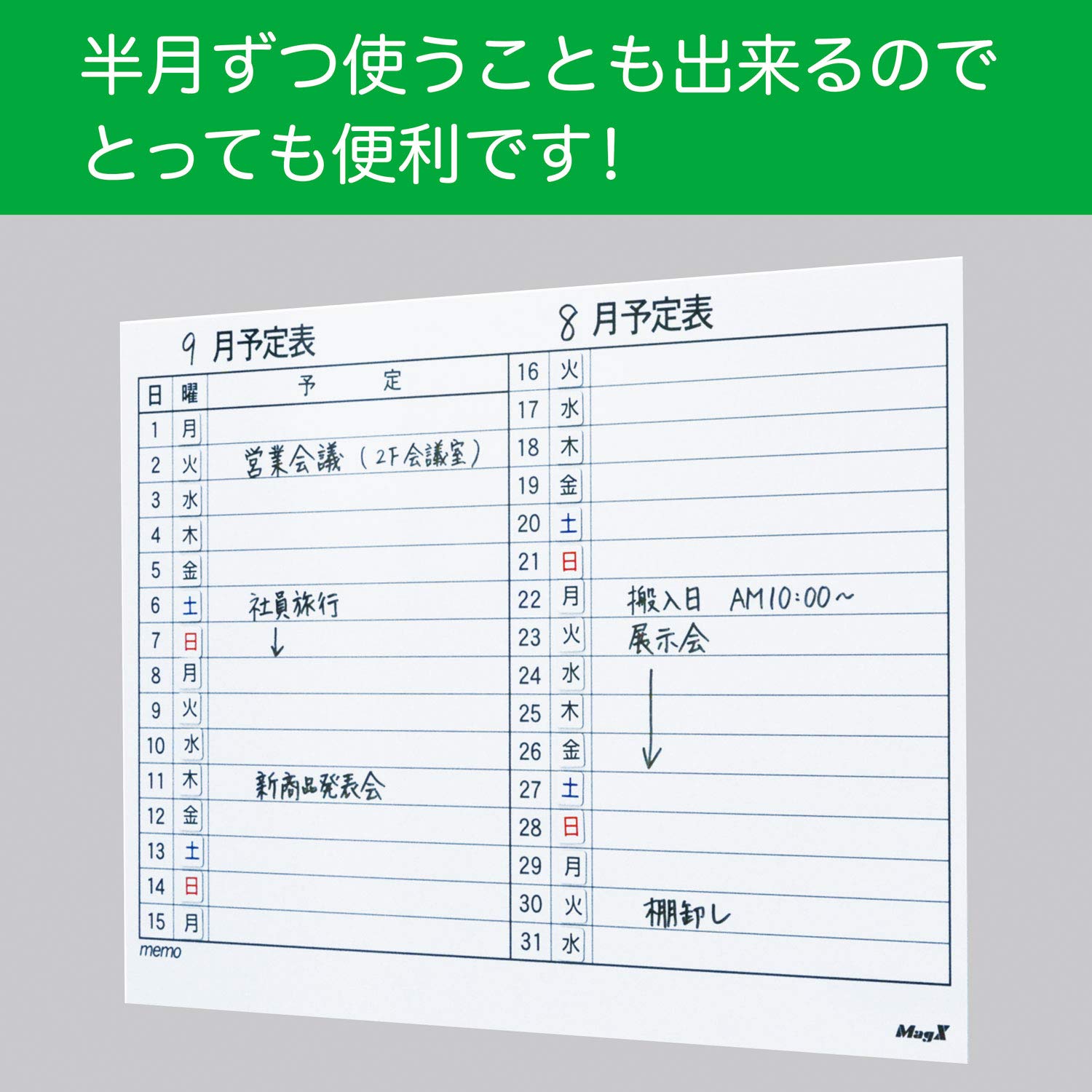 �ޥ����å��� �ޥ��ͥå� �������塼��ܡ��� ������ 870��570mm ���ͽ��ɽ MSVP-6090M