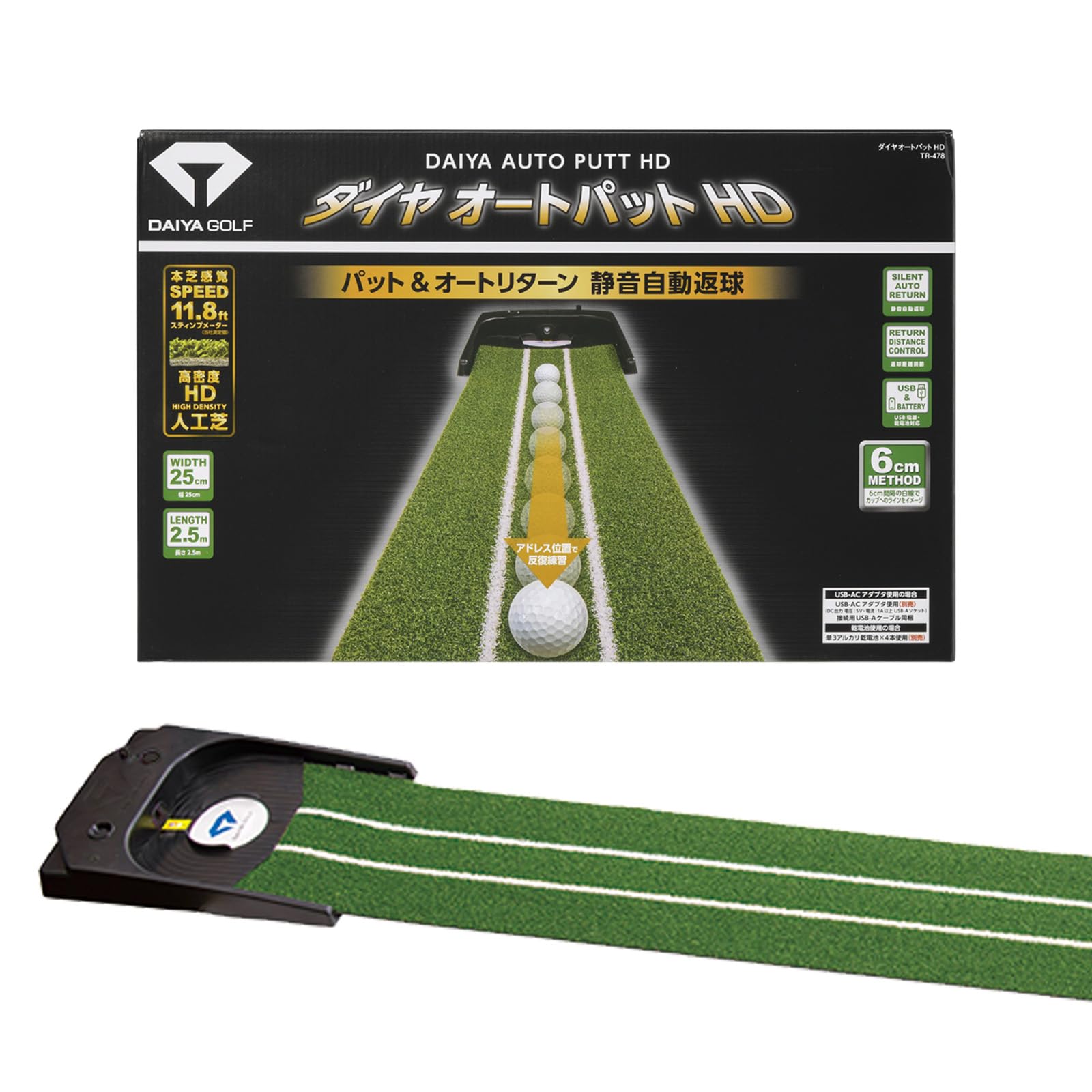 ダイヤゴルフ(DAIYA GOLF) 電動式パターマット ダイヤオートパットHD TR-478 自動返球機能 静音 高密度..
