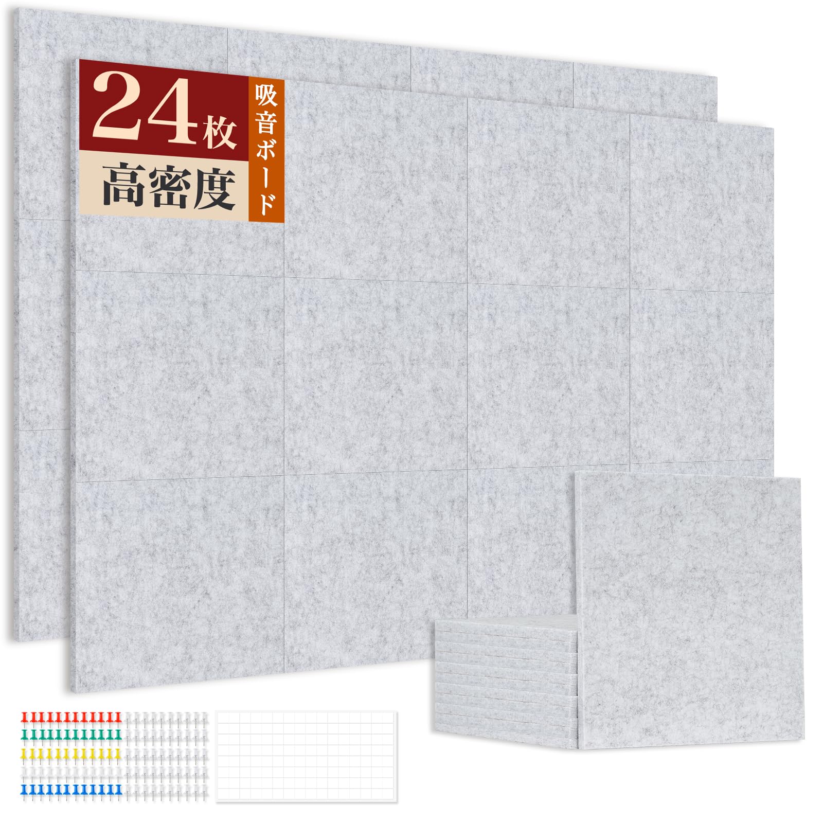 樂天商城 - Walspax 吸音材 吸音ボード 30x30cm 厚さ9mm　24枚 高密度フェルト1800g/平方メートル　防音シート　壁　遮音材　インテリア　室内装飾　おしゃれ　部屋用　賃貸 剥がせる　騒音対策　楽器　吸音パネル　ピアノ室 楽器練習室 録音室 オフィ