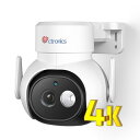 【8MP・車両検知 】 Ctronics 防犯カメラ 4K 8MP 5...(3)