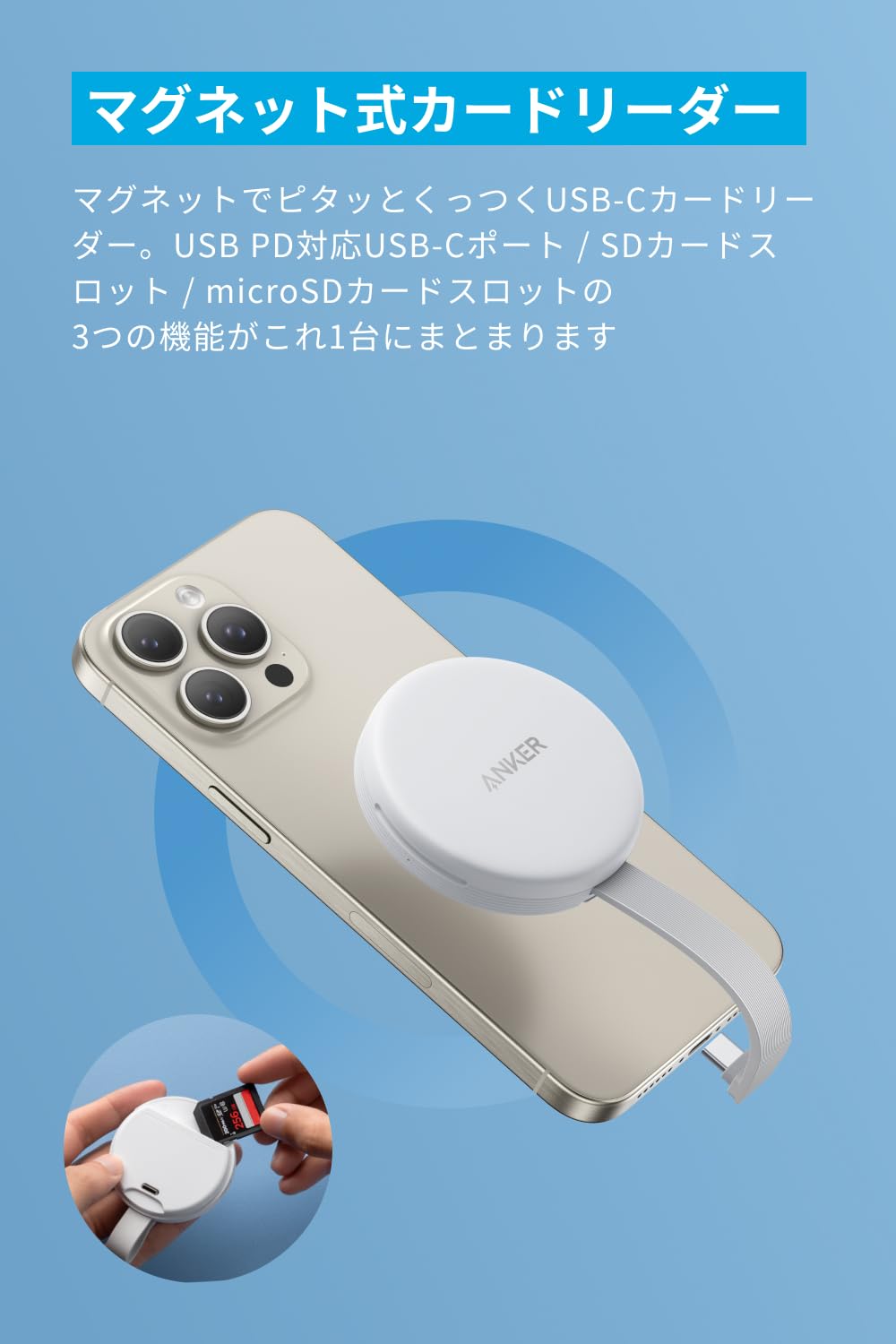 Anker MagGo USB-C カードリーダー (3-in-1, 10Gbps) ホワイト USB PD対応USB-Cポ...