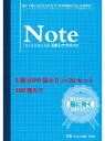 中村印刷所 水平開きノート 脳スッキリノート B6 方眼5mm 50枚 5冊×20セット 100冊入り 青