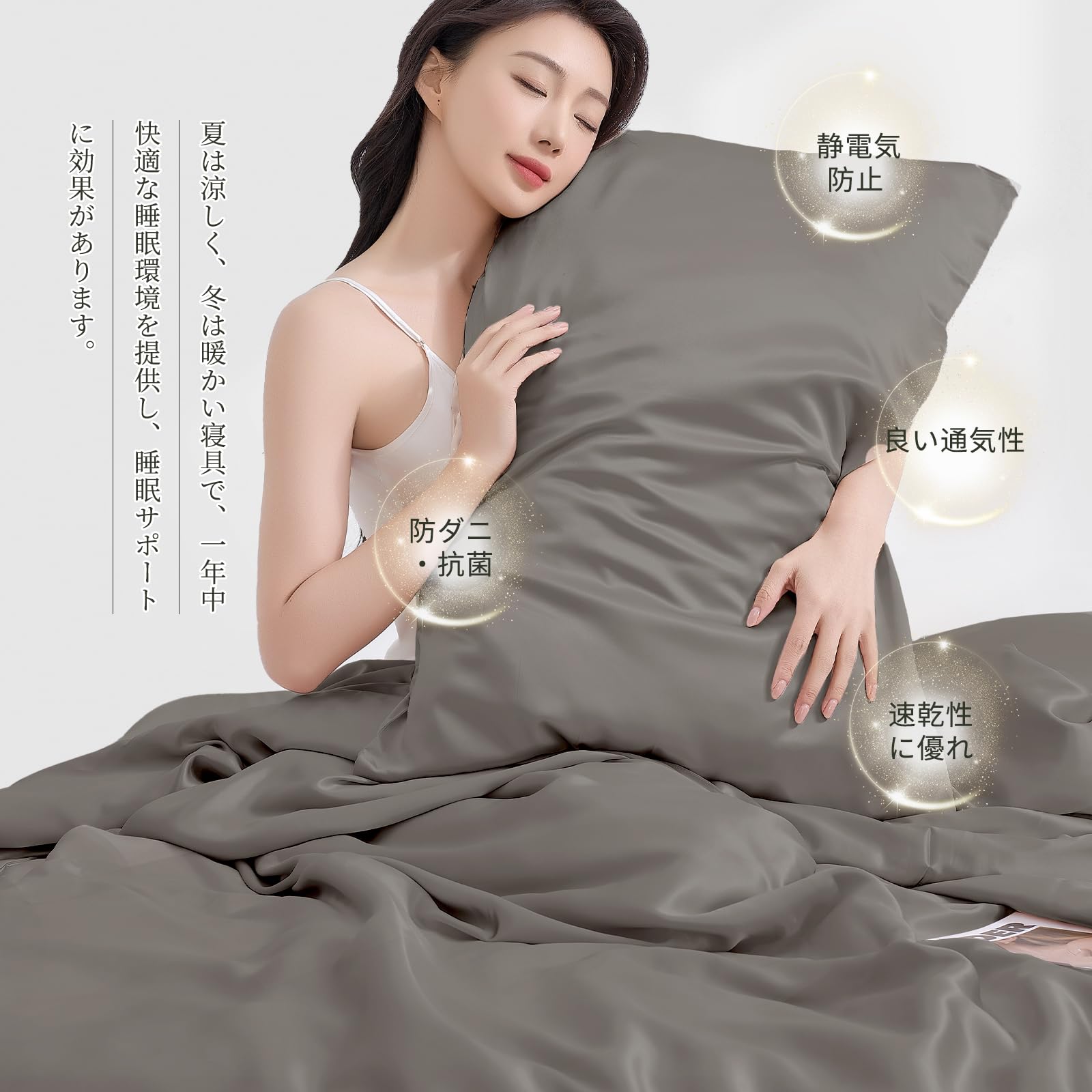 樂天商城 - [THXSILK] 布団カバーセット 寝具カバーセット シルク 天然無臭 通気 静電気防止 防ダニ・抗菌 洗濯機可 吸水速乾 OEKO認証 環境に優しい 光沢 高級 オールシーズン 贈り物(ダークグレー シングル・3点セット)