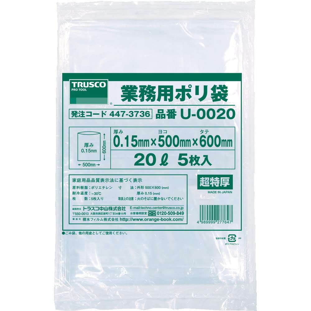 トラスコ中山(TRUSCO)【ケース販売】 業務用ポリ袋0.15×20L 5枚入 U-0020×30袋 透明