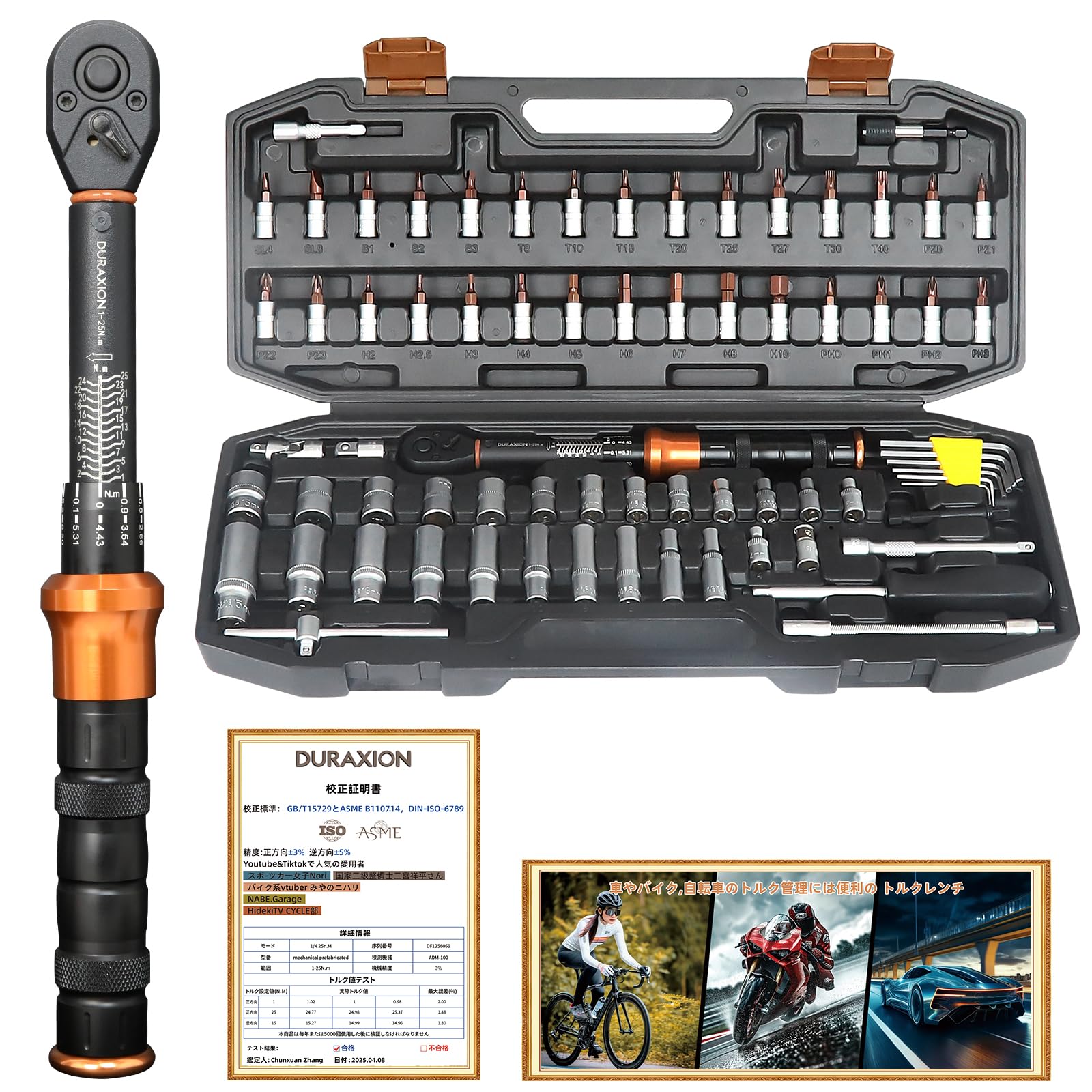 DURAXION トルクレンチセット 自転車 ロードバイク プレセット型 差込角6.35 mm (1/4インチ) 1-25N.m 71点組 バイク 自電車 オートバイ 機械の整備 高精度 正方向±3％ 逆方向±5％ ダブル目盛り見やすい 左右回転 72ギア