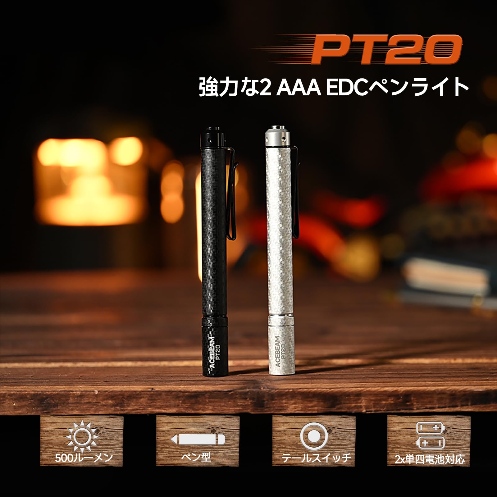 ACEBEAM PT20 - 小型 ペンライト 単四電池対応 高輝度 500ルーメン LED ペン型懐中電灯 3段階調光 2メートル防水 アルミ合金製 軽量 ハンディライト フラッシュライト EDCライト 防災用 作業用 毎日使用に最適 (白) matsukageya-10186656 松陰屋 楽天市場店 サンプル画像2