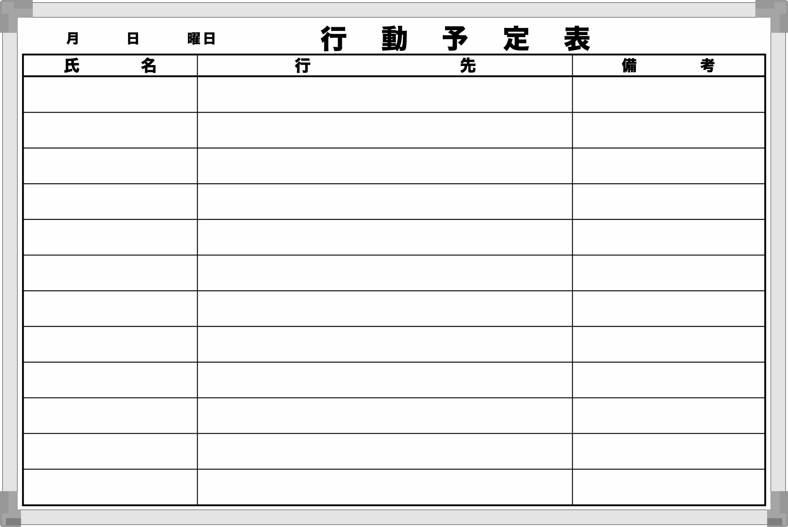 サンケーキコム ee ホワイトボード 行動予定表 壁掛 900×600mm EWA-90YB