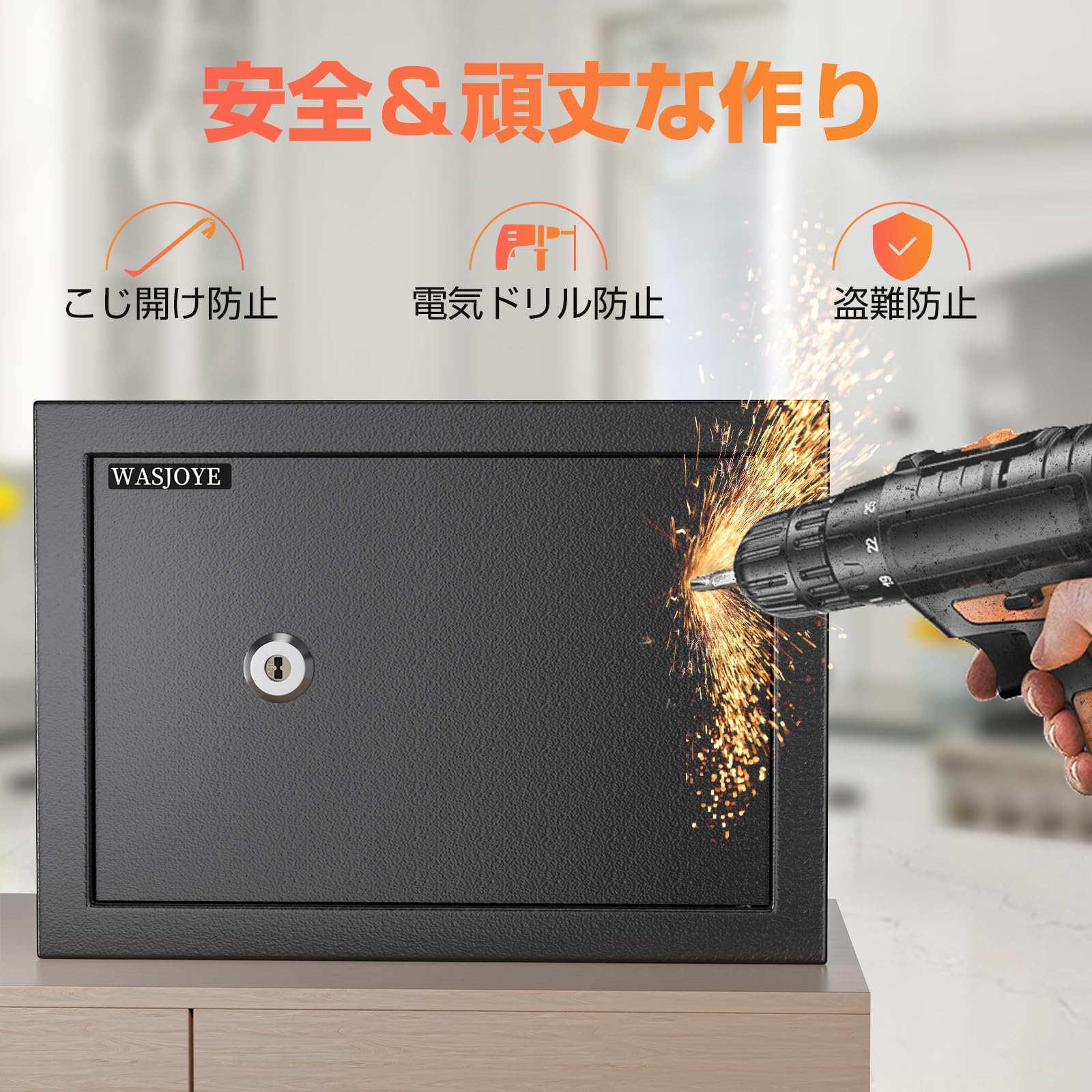 WASJOYE 家庭用金庫 小型金庫 キーロック式 セキュリティーボックス 業務用 店舗用 会社用 防犯箱 保管庫 A4用紙に対 matsukageya-10209510 松陰屋 楽天市場店 サンプル画像3