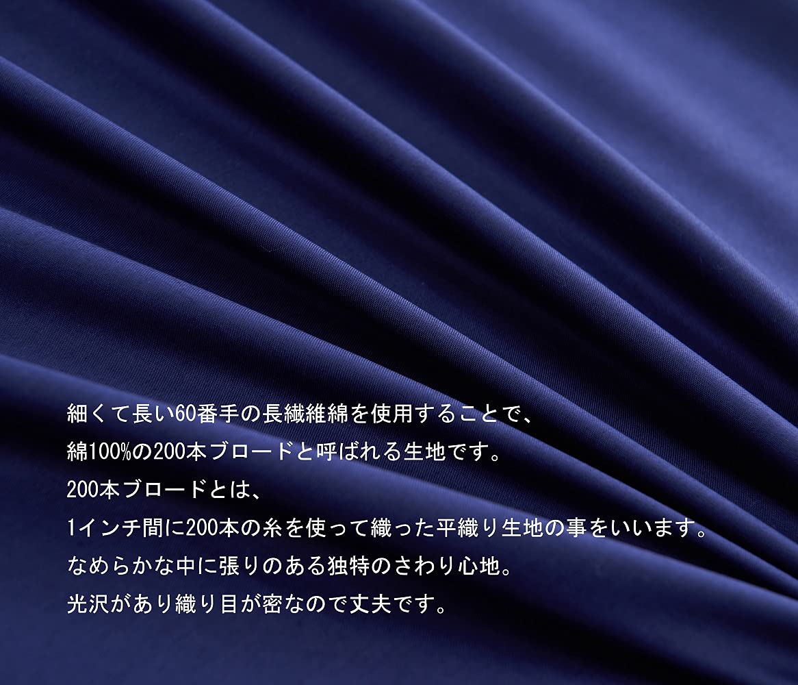 掛けふとんカバー クイーン 210x210cm 綿100% 掛け布団用カバー 平織り 布団カバー 防ダニ 抗菌 ネイビー [2]