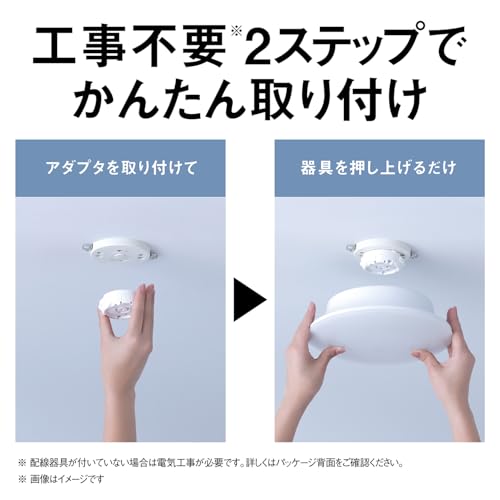 パナソニック パルックLEDシーリングライト ~8畳 工事不要 簡単取り付け LE-RCS08D2 matsukageya-10172333 松陰屋 楽天市場店 サンプル画像3