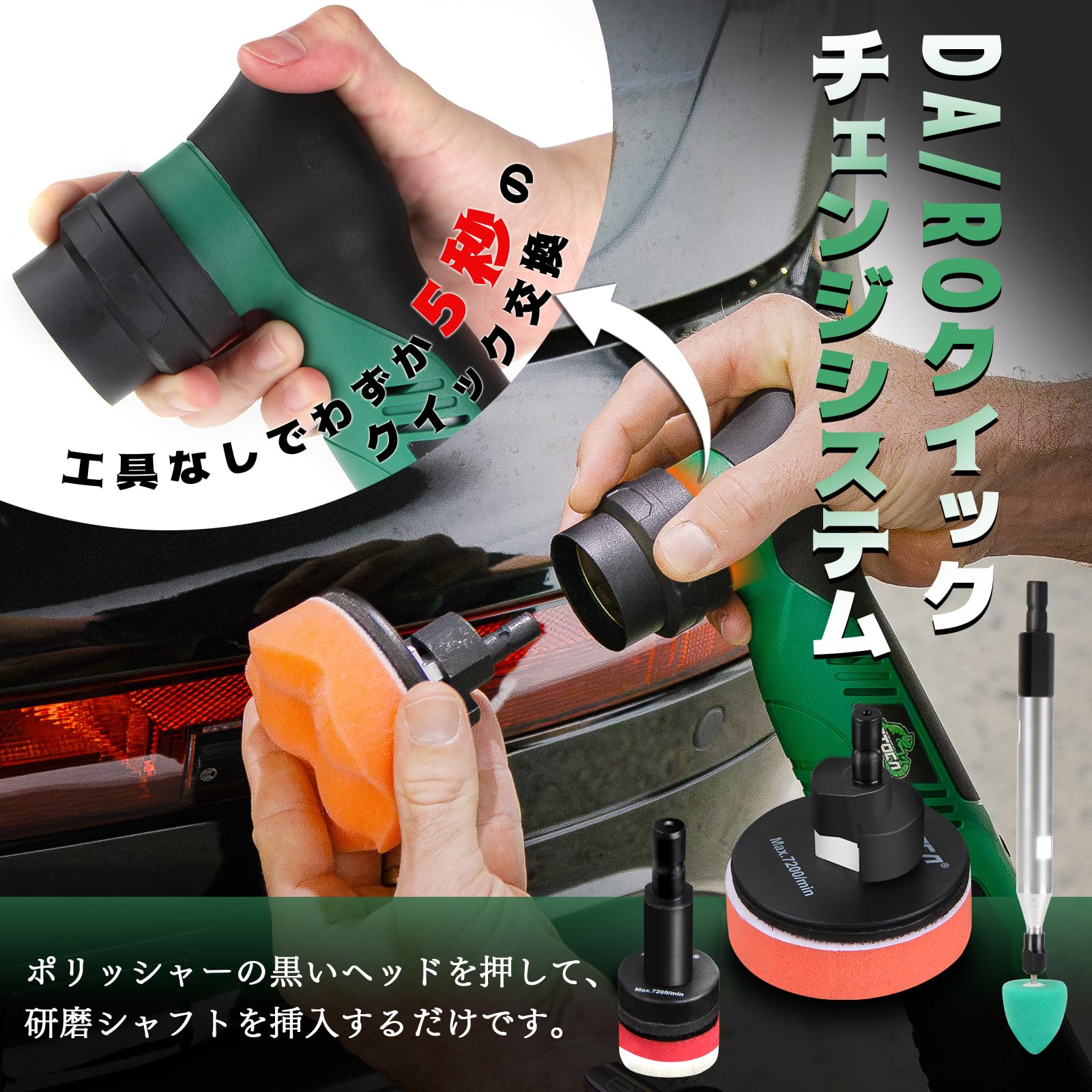 BATOCA S5 ポリッシャー ミニ 車 充電式 コードレス マイクロ 30mm/50mm/75mm 【DA/RO ツールレス・クイックチェンジ・システム】【車の隙間・内装・ホイール磨き・ヘッドライト】1kg 軽量設計 6段変速 12V 2.0Ah バッ 2