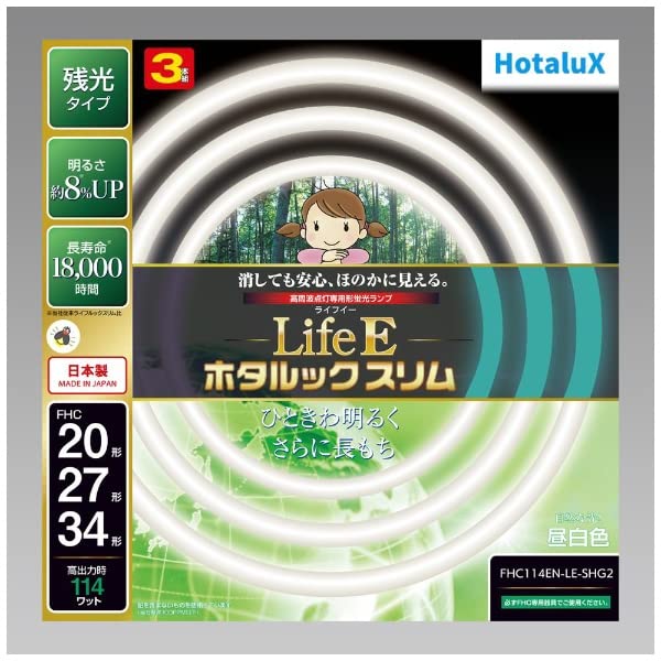 ホタルクス LifeEホタルックスリム 丸形 蛍光灯 昼白色 スリム20形+27形+34形パック F