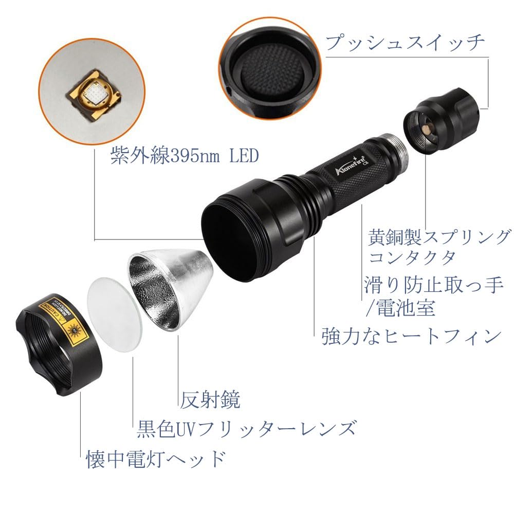 Alonefire C8 10W 紫外線 ブラックライト 強力 UV LED ライト 波長395nm USB充電式...