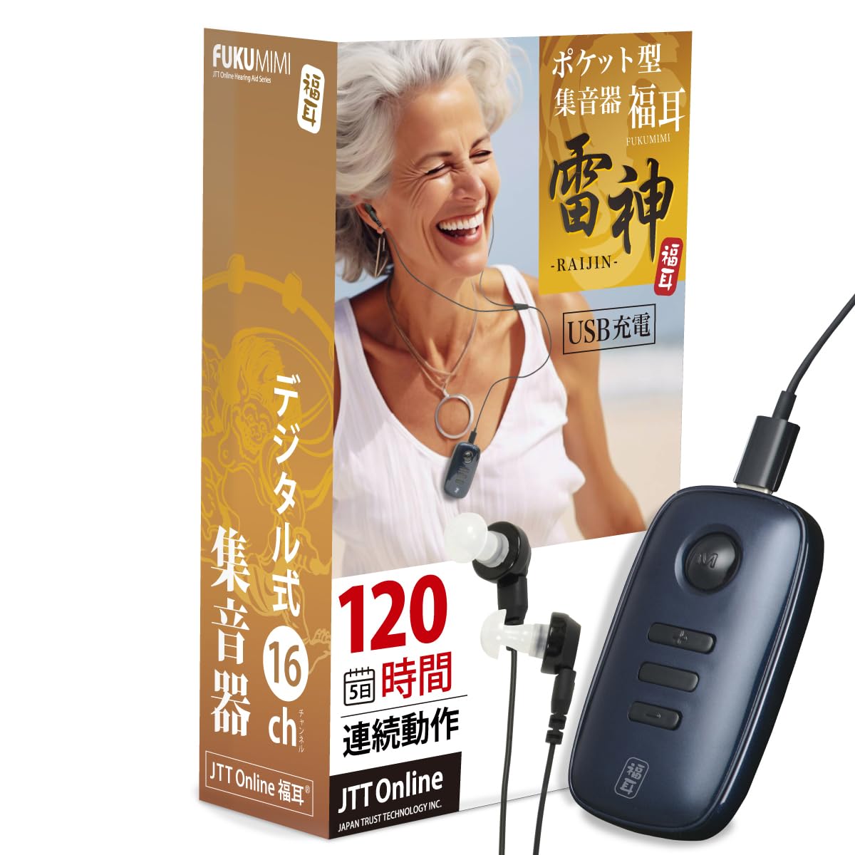 JTT Online 集音器【2025年8月発売開始 国内メーカー】（落下防止ス JTT Online Shop『福耳 smart（スマート）ワイヤレスイヤホン型 集音器』