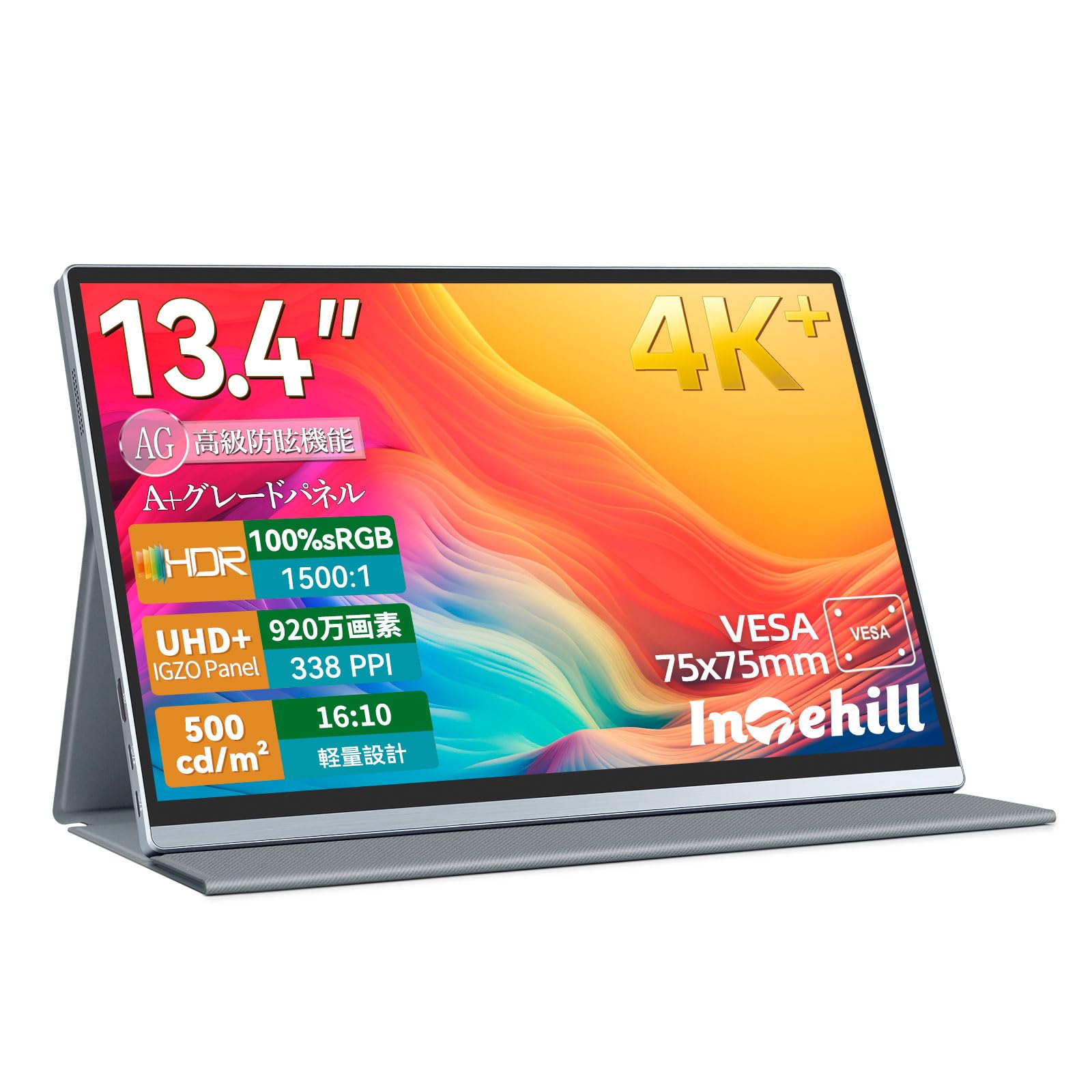 Intehill モバイルモニター 4K+ 13.4インチ IGZOパネル アンチグレア・護眼 超高精細338PPI（3840x2400）16:10黄金比 500ニット 超軽量 モバイルモニター アルミ 筐体 1500:1 sRGB100% HDR対応 V