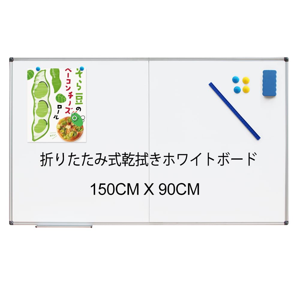 XIWODE 折りたたみ可能 大型マグネットホワイトボード 150x90cm アルミフレーム 壁掛け式 会議/家庭用 収納時75x90cm