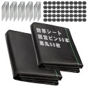 gomura 防草シート 1m×30m 除草シート 防そうシート 固定ピン ぼうそうシート 10年耐久 厚手 高密度 高透水 高耐久 雑草対策 雑草防止 庭 通路 物干し場 園芸用 工事用