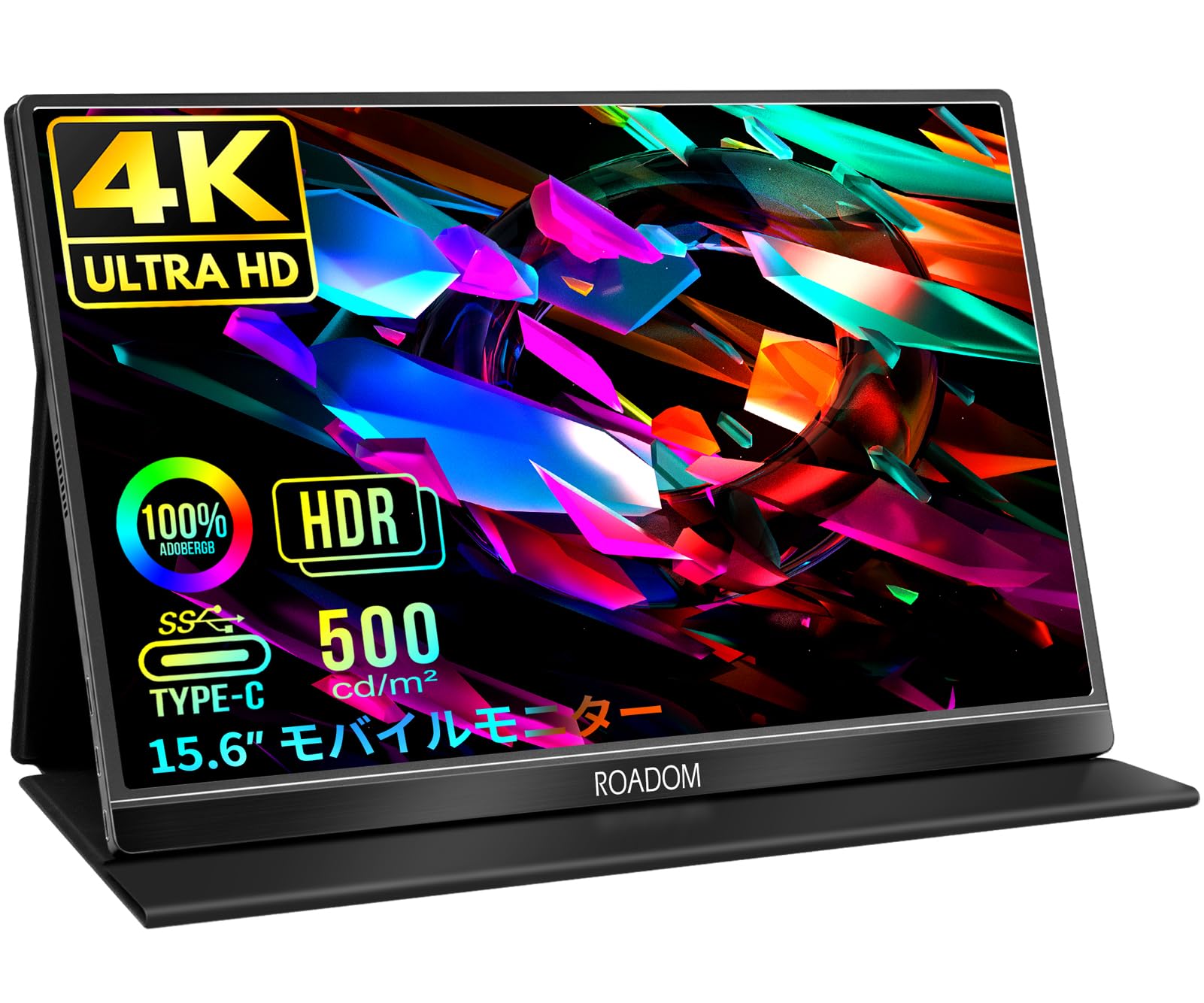 4kモバイルモニター Roadom 15.6インチ ディスプレ3840x2160 IPS液晶パネル 500cd/平方メートル USB-C全機能ポート＊2 /miniHDMI入力 HDRモード Adobe 100 色域 デュアルスピーカー内蔵 ゲームモニター