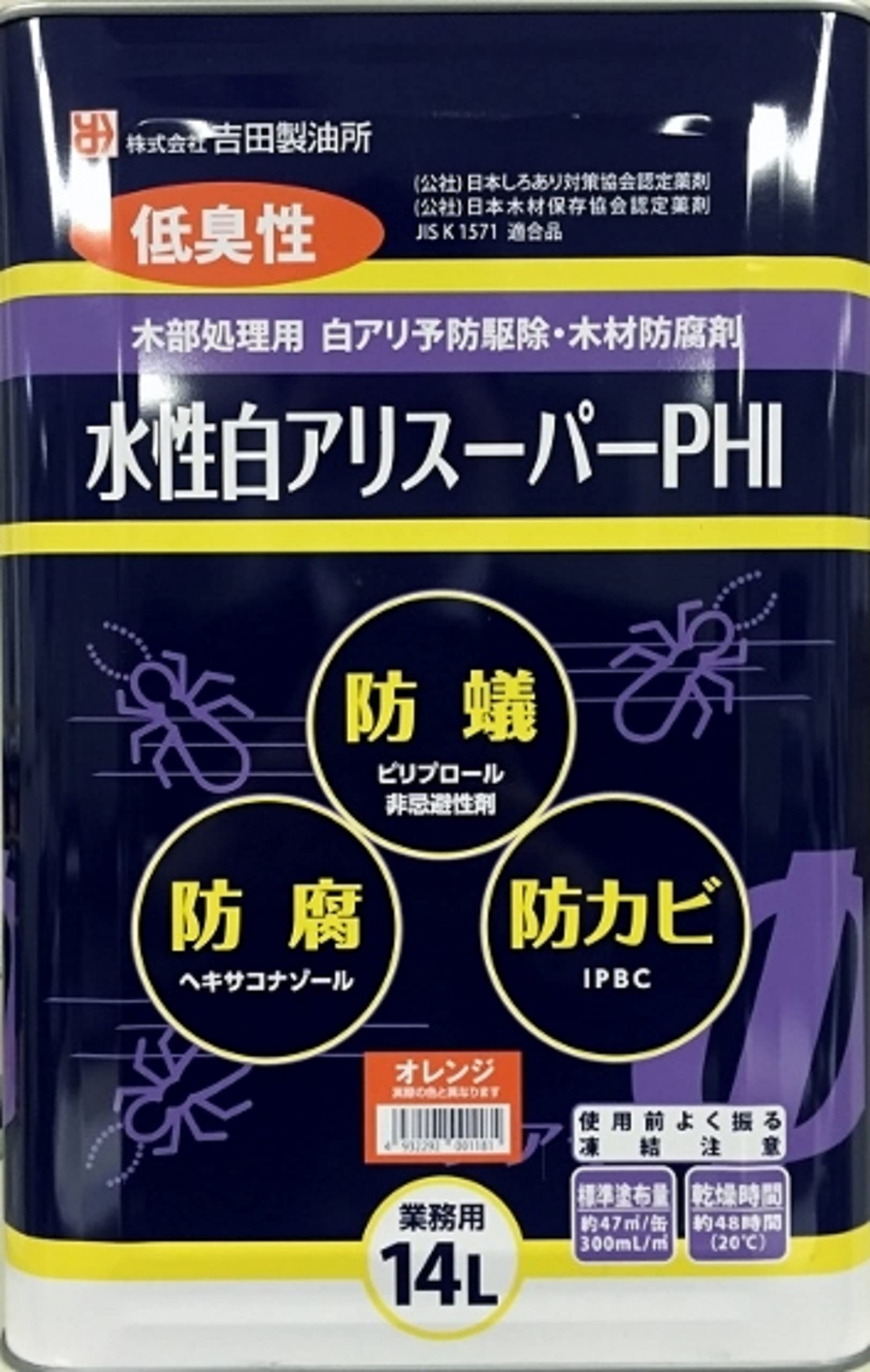 吉田製油所 木部専用 白アリ予防駆除剤 水性白アリスーパーPHI 14L オレンジ