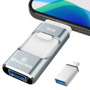 【2024年登場 専用アプリ不要】4in1 iPhone対応 USBメ...(3)