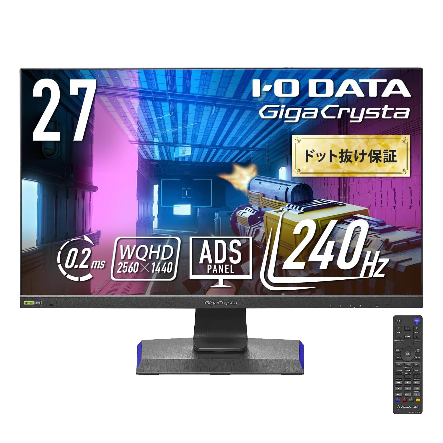 IODATA ゲーミングモニター 27インチ GigaCrysta 240Hz 0.2ms WQHD ADSパネル FocusMode 仮想サラウンド 自動低遅延 ブラック リモコン付(HDMI×3/DisplayPort/USB-C/スピーカー付/高さ調