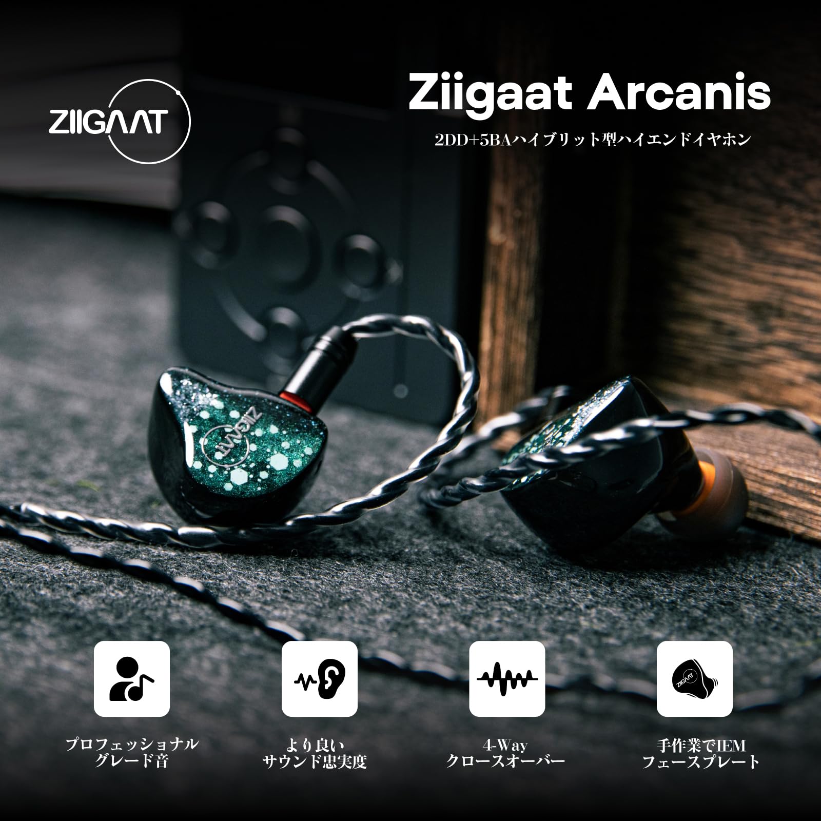 Linsoul ZiiGaat Arcanis ハイブリッド型 (2DD+5BA) ハイエンド インナーイヤー イヤフォン 3.5mm ジャック HIFI 音質 重低音 ノイズキャンセリング ステレオ 有線 快適な装着感 人間工学 遅延なし カナル型 小型 matsukageya-10226772 松陰屋 楽天市場店 サンプル画像2