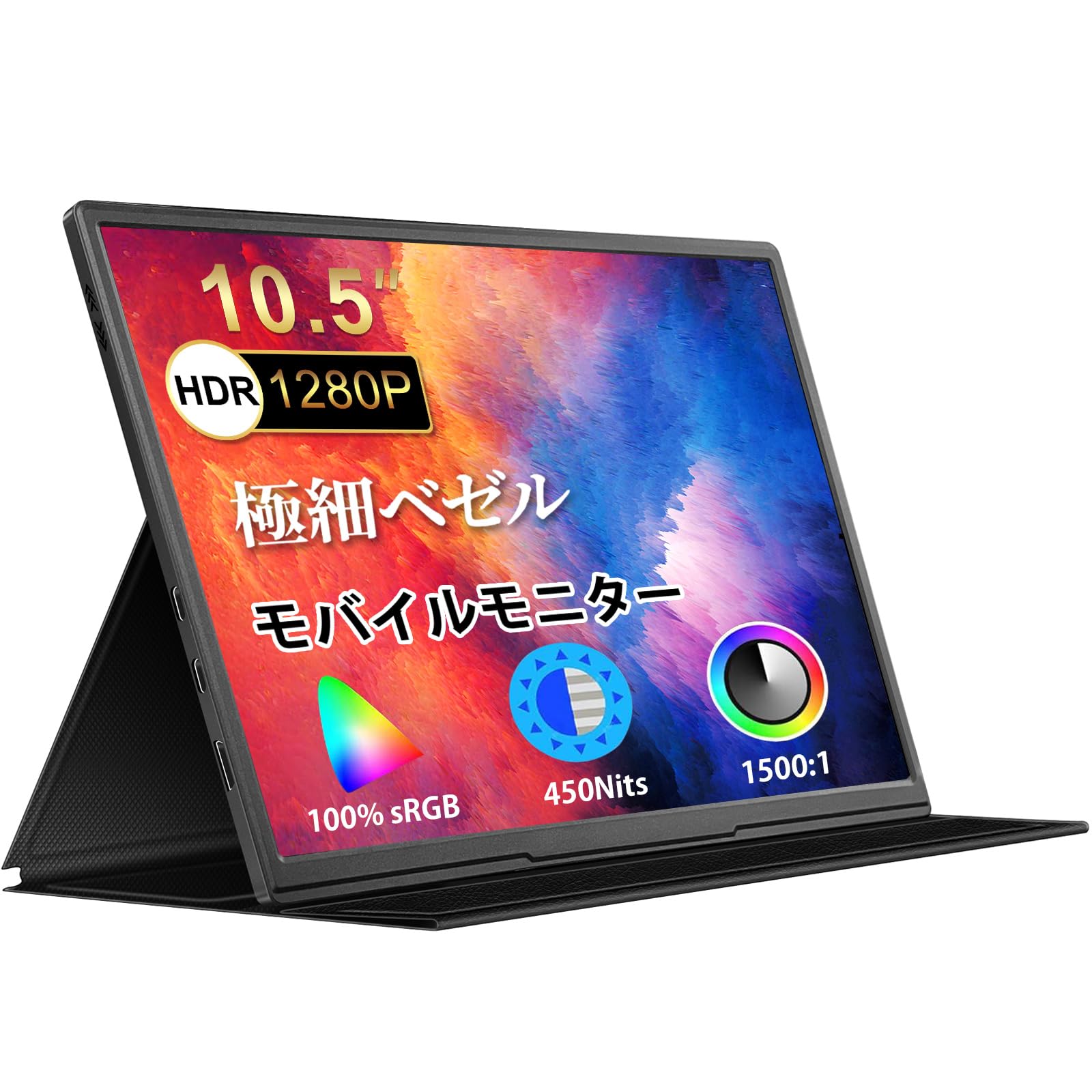 楽天市場】モバイルモニター 10.5インチの通販