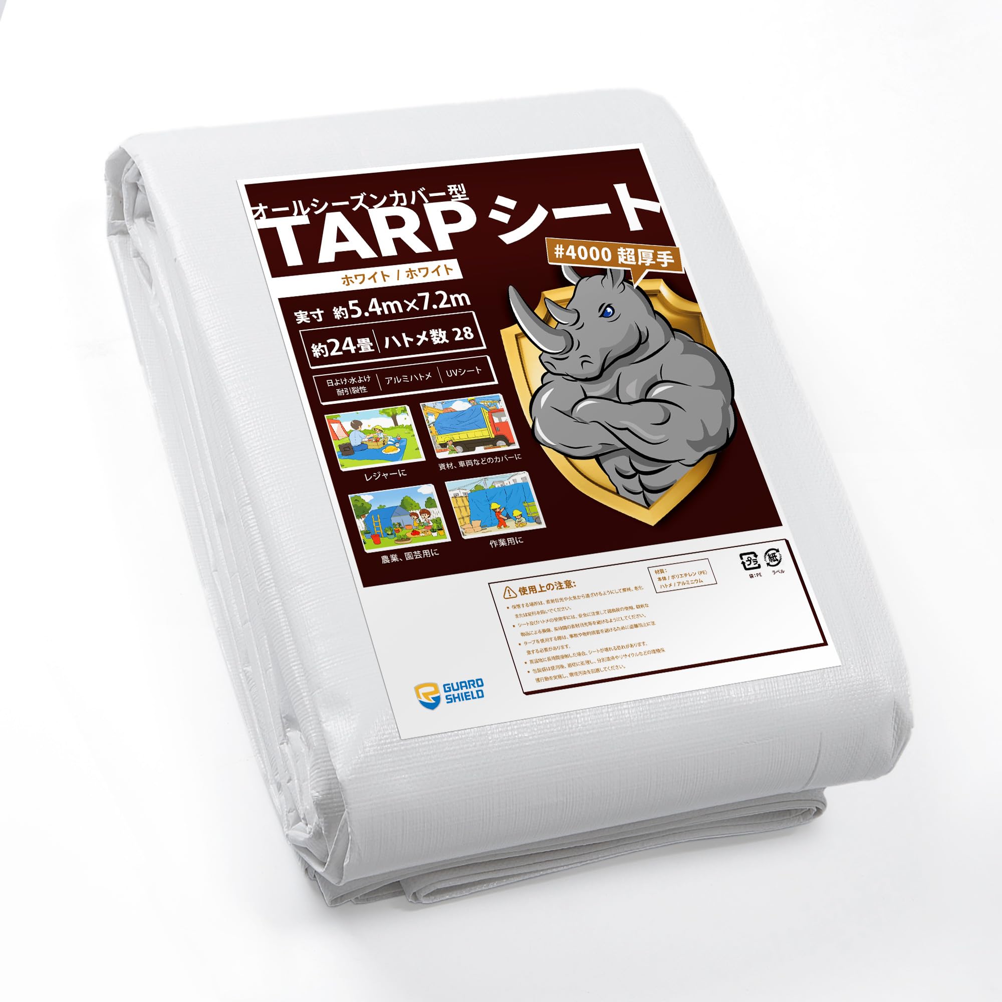 樂天商城 - GUARD SHIELD ホワイトシート #4000 UV ブルーシート 厚手 防水シート ハトメ付き 屋根 防水屋外 5.4mx7.2m 約24畳