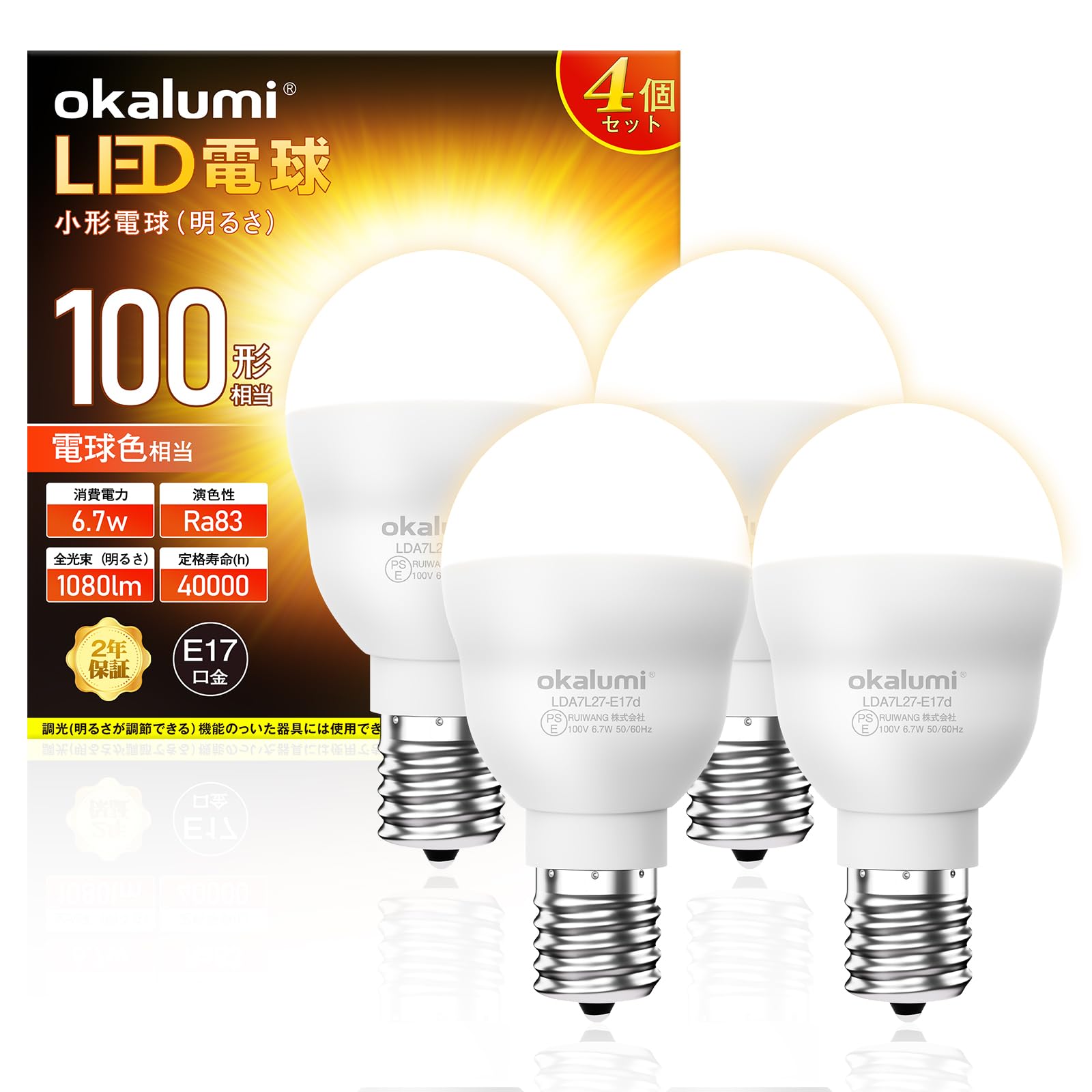 樂天商城 - okalumi LED電球 ミニクリプトン型電球 E17口金 100W形相当 電球色 1080lm 広配光 断熱材施工器具対応 密閉型器具対応 小型電球タイプ 調光不可 4個セット
