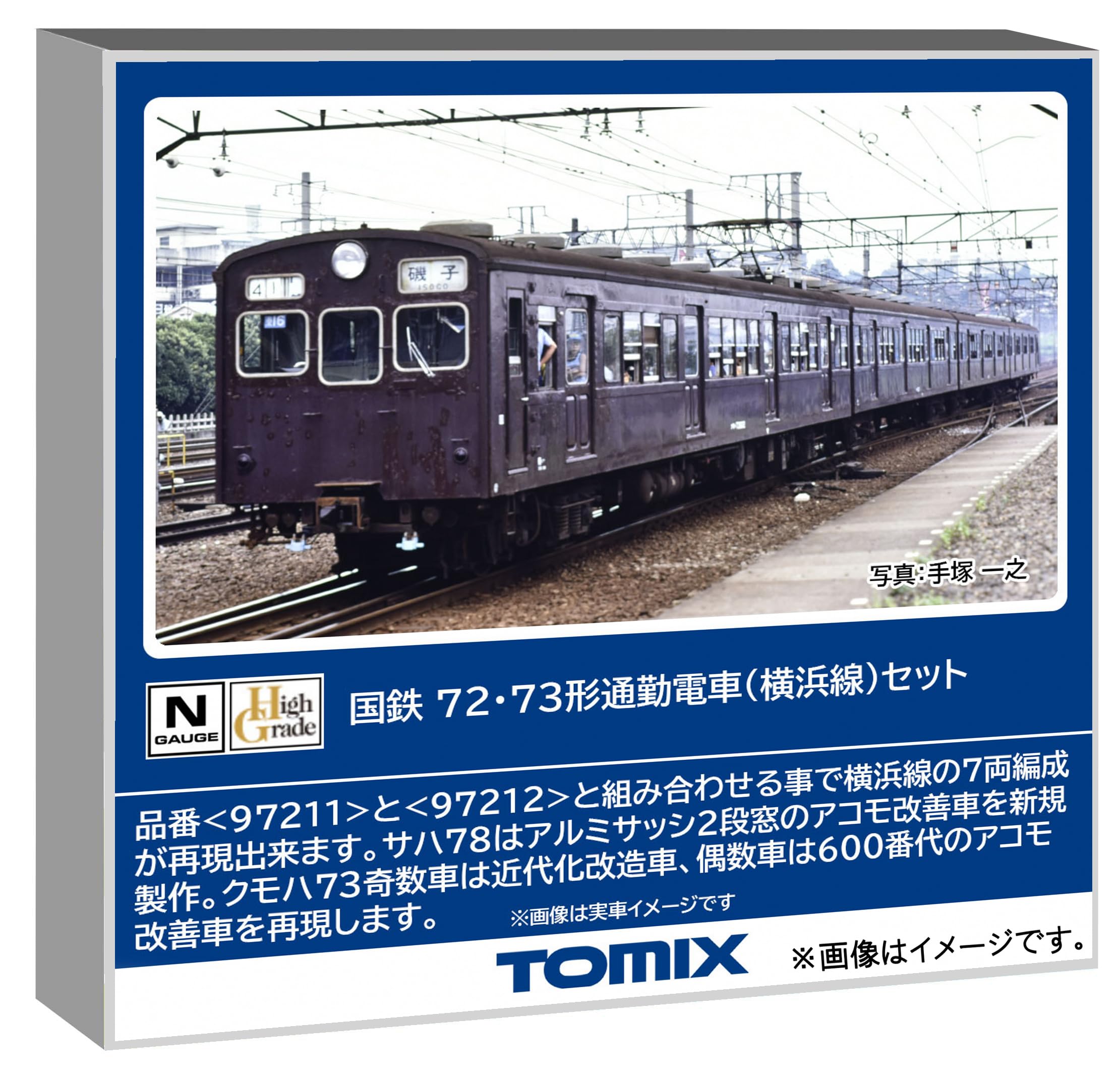 トミーテック TOMIX Nゲージ 国鉄 72・73形 横浜線 セ